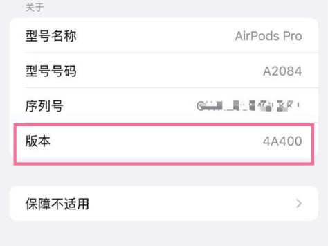 晋江苹果手机维修分享AirPods pro固件安装方法 