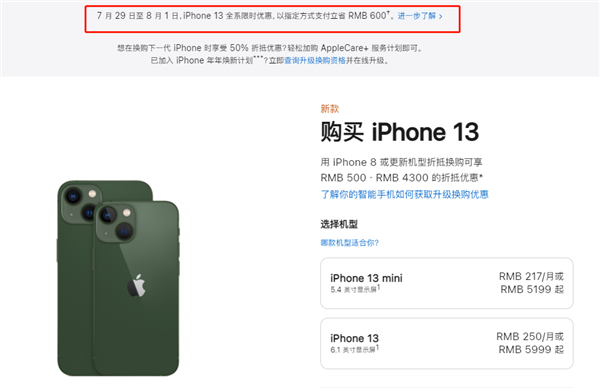 晋江苹果13维修分享现在买iPhone 13划算吗 