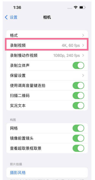 晋江苹果13维修分享iPhone13怎么打开HDR视频 