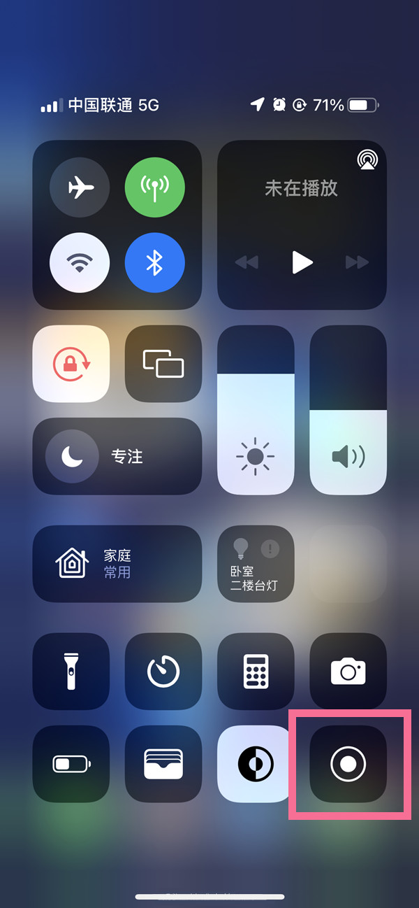 晋江苹果13维修分享iPhone 13屏幕录制方法教程 