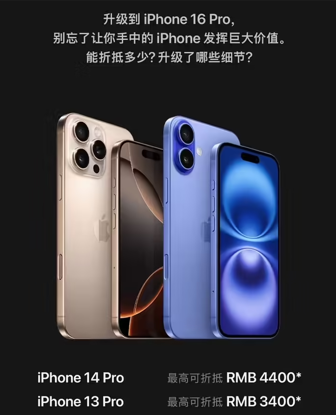 晋江苹果16维修分享苹果喊话用户入手iPhone 16 Pro 机型 