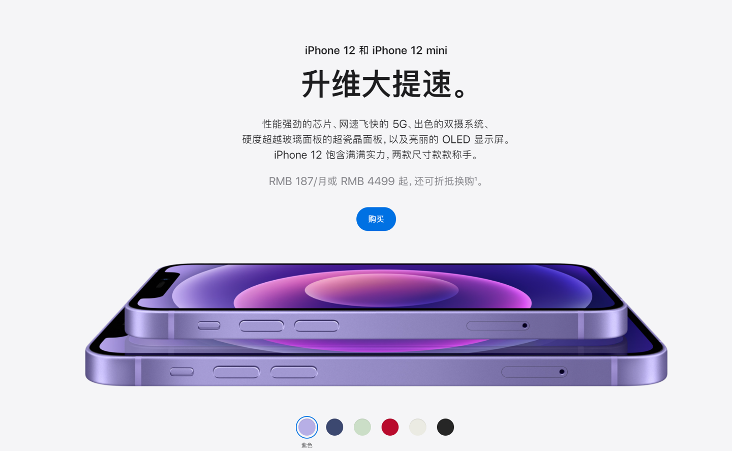 晋江苹果手机维修分享 iPhone 12 系列价格降了多少 