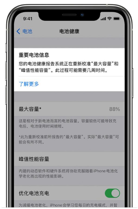 晋江苹果手机维修分享升级iOS 14.5 Beta 6后如何进行电池校准 