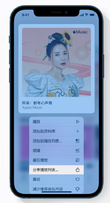晋江苹果手机维修分享Apple Music 新增新年歌单，快来分享给好友 