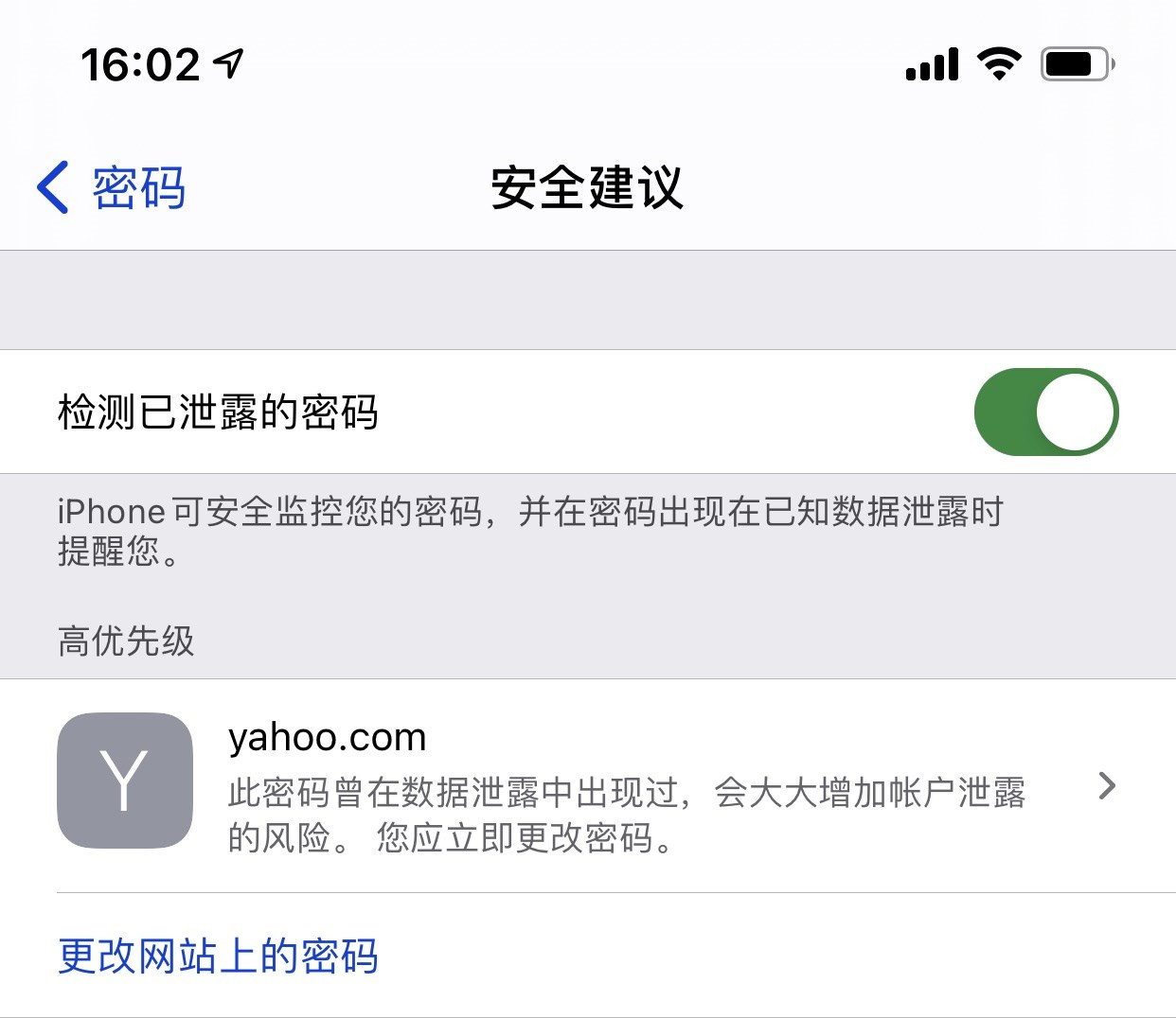 晋江苹果手机维修分享iCloud 钥匙串有什么用 