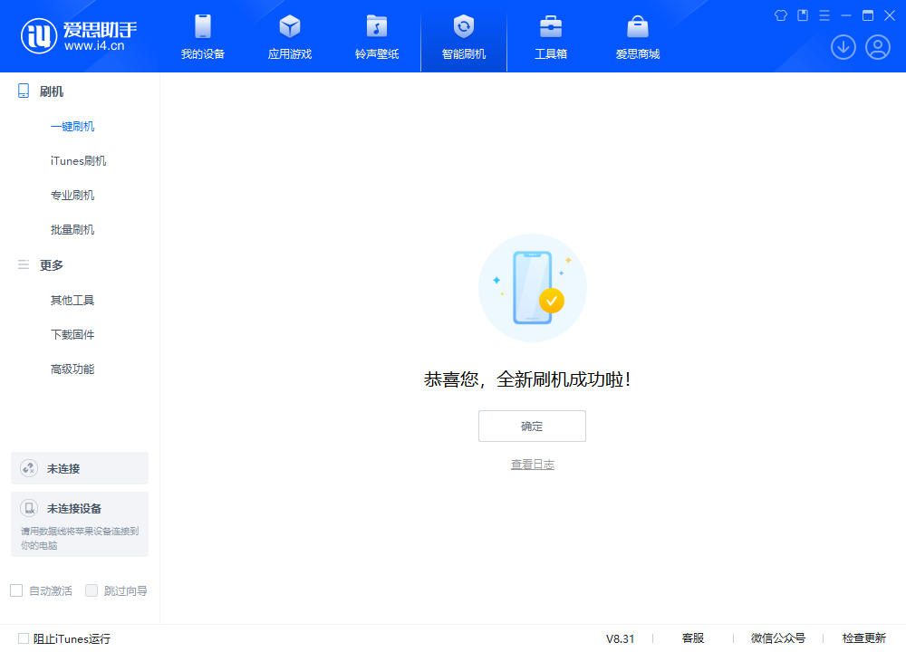 晋江苹果手机维修分享iOS 18.2正式版升级_iOS 18.2正式版一键刷机教程 