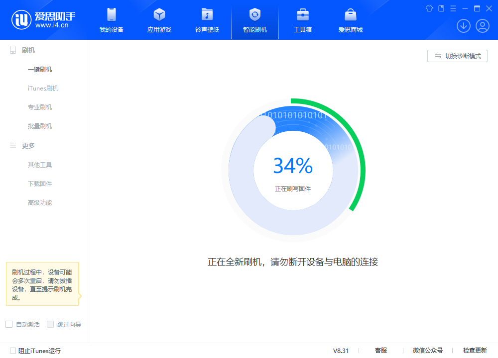 晋江苹果手机维修分享iOS 18.2RC版升级_iOS 18.2RC版一键刷机教程 