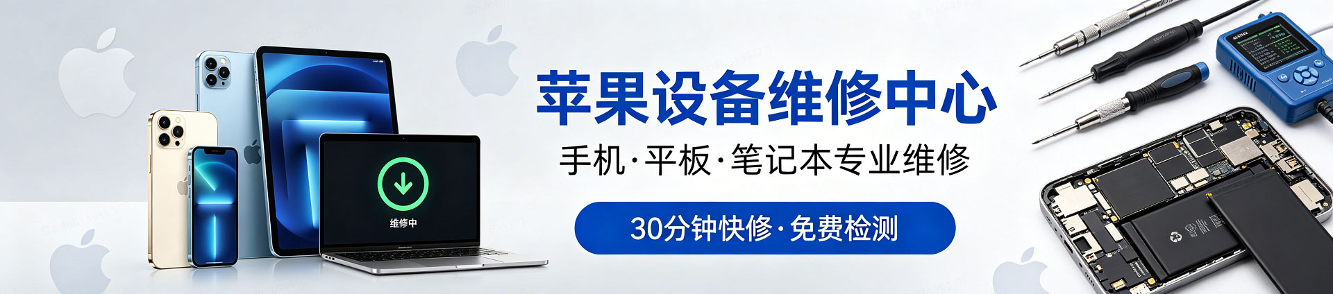 晋江苹果手机维修服务地址查询